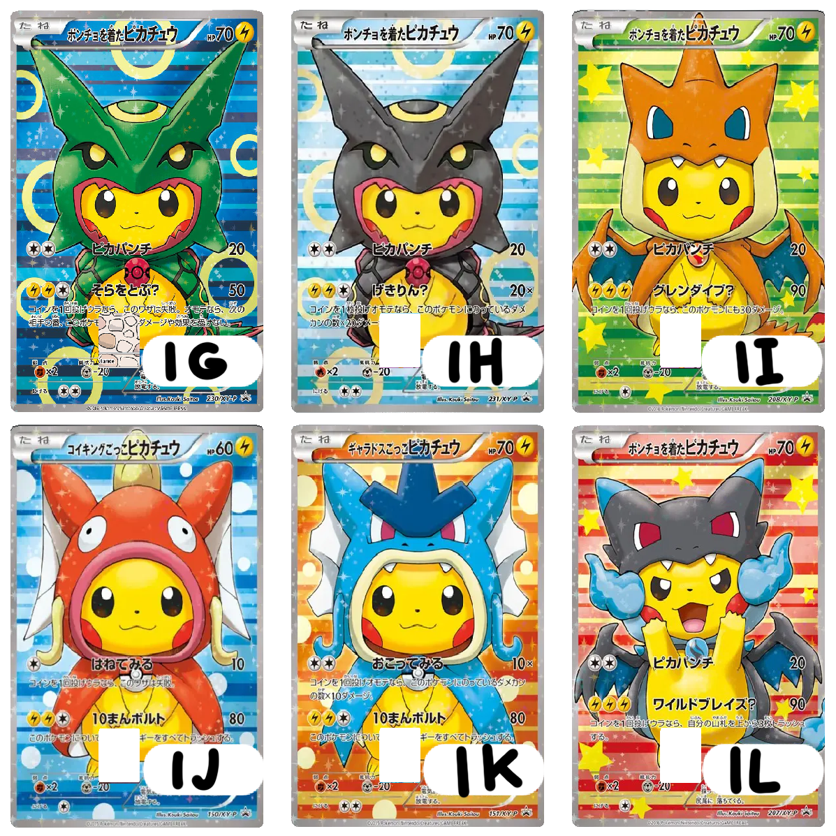 Electric Type Monster Credit Card Skins